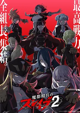 纸上江湖外传 漫改动画