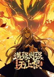 山海食肆 奇幻美食动漫全集